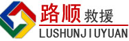 杂多道路救援