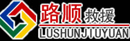 杂多道路救援