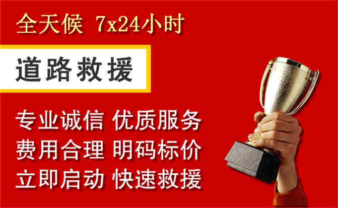 杂多道路救援公司
