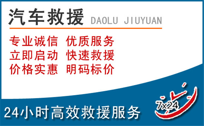 杂多汽车救援 杂多汽车救援