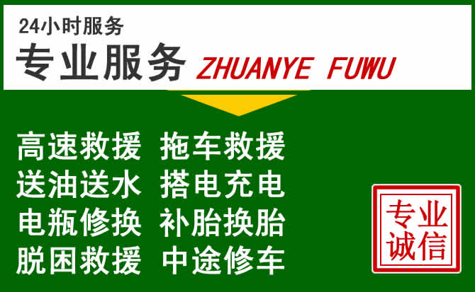 杂多附近汽车道路救援