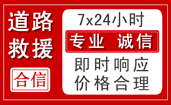 杂多新能源汽车救援